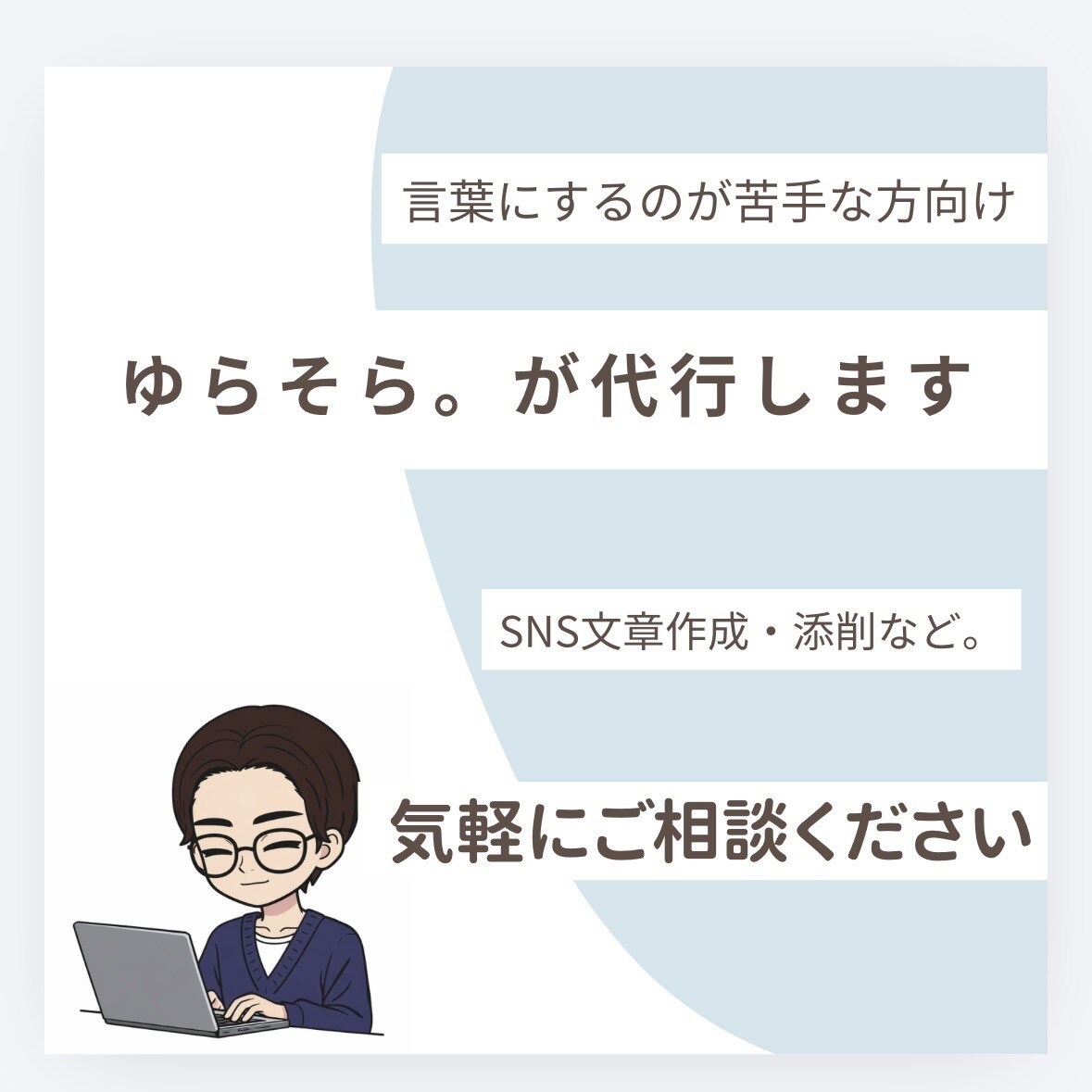 初心者向けプロフィール文章サポートします 初めてでも頼みやすい文章相談。お気軽にどうぞ^^ イメージ1
