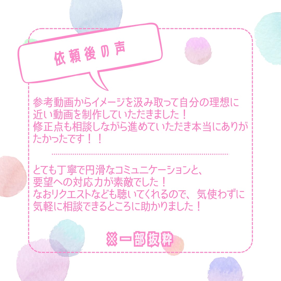 また見たくなる中毒性！惹きつける可愛いMV作ります 歌ってみた/オリジナル曲/ゲーム/配信/Vtuberなど イメージ7