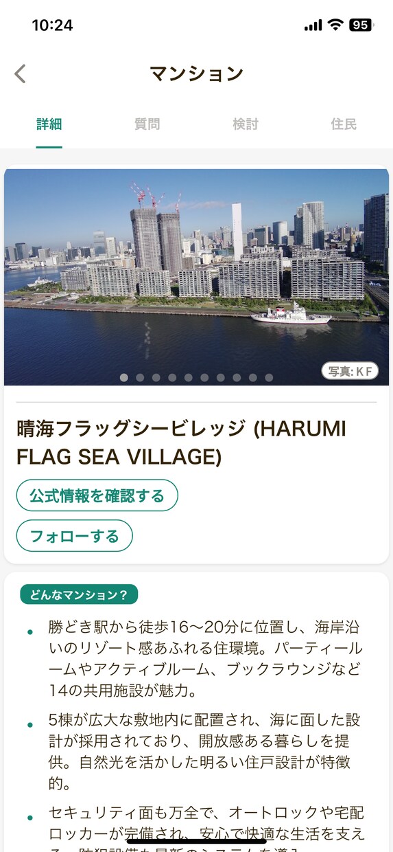 コミュニティアプリのシステム販売します アプリ開発を学びたい方, ソースコードと機能を理解したい方 イメージ6