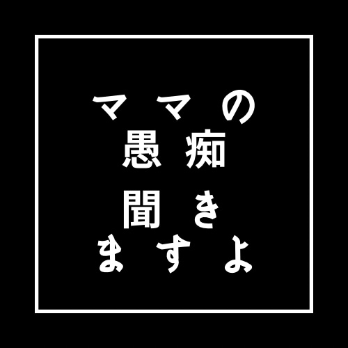 相談、雑談、愚痴！友達感覚で聞きます 楽しく明るく、心を軽くします★ イメージ5
