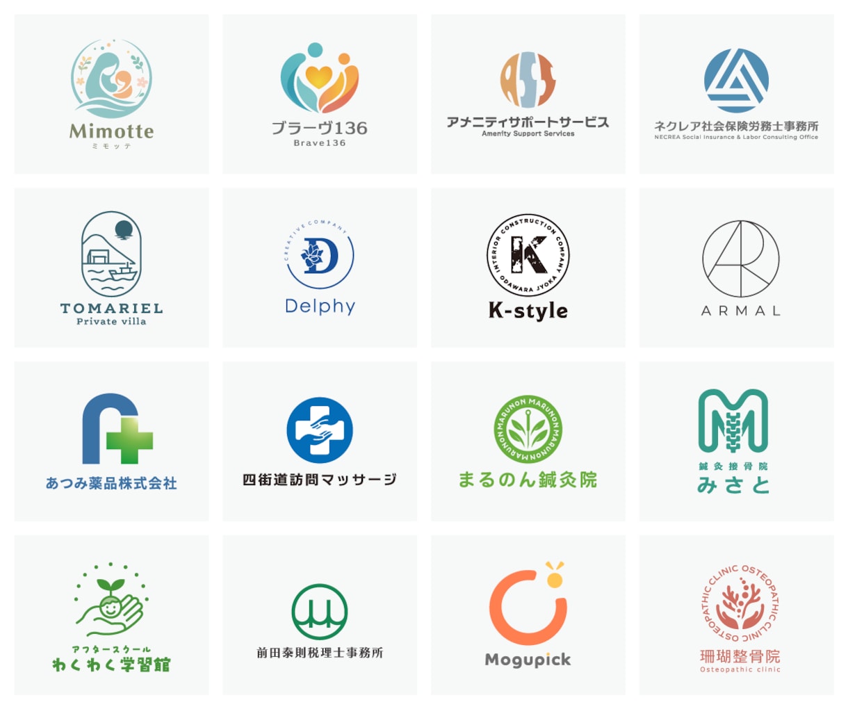 想いや理念が伝わるシンプルロゴを制作します 企業・店舗・個人事業に対応した高品質ロゴ イメージ9