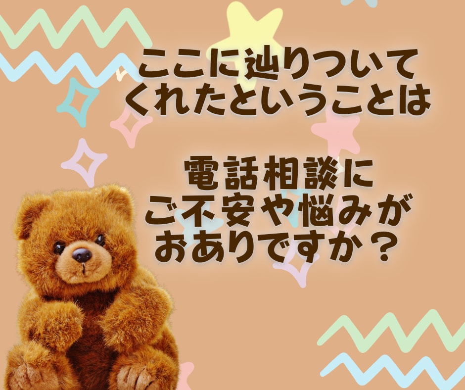 ココナラ電話相談の不安軽減❤一緒に練習致します 出品者さん応援✨練習/ロープレ/悩み相談/質問/接客/初心者 イメージ3
