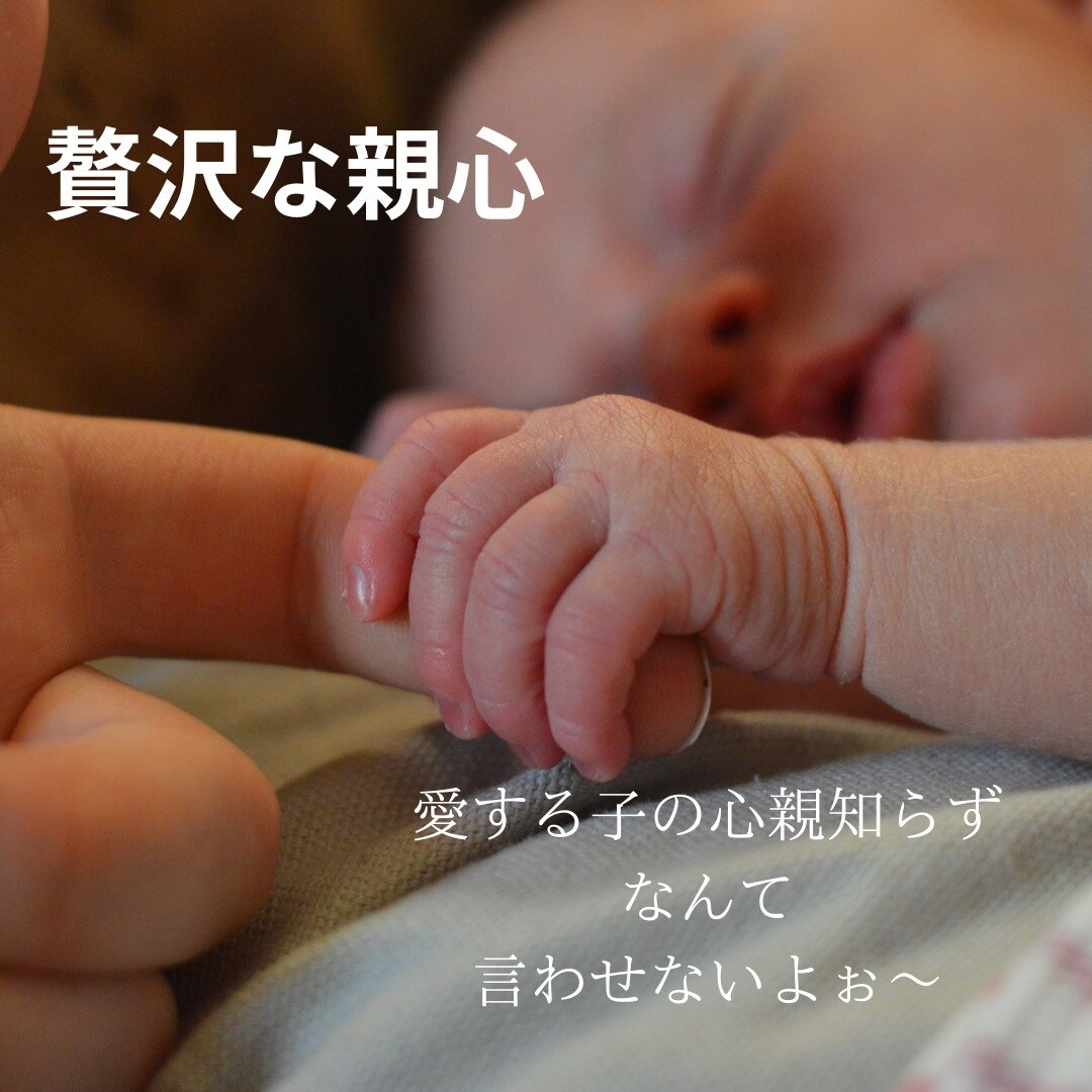 子育てに悩みはつきもの話すだけでもスッキリします 子育て、家族関係の悩み相談して下さい イメージ1