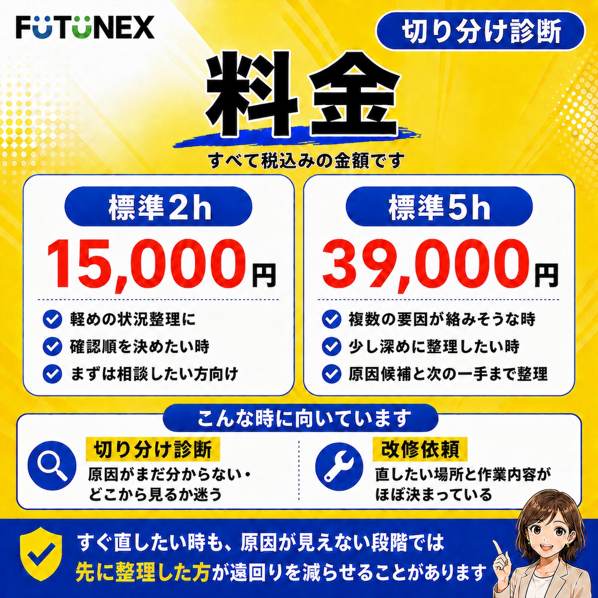 Webの困りごとを切り分けます 原因候補と次の一手を整理します イメージ4