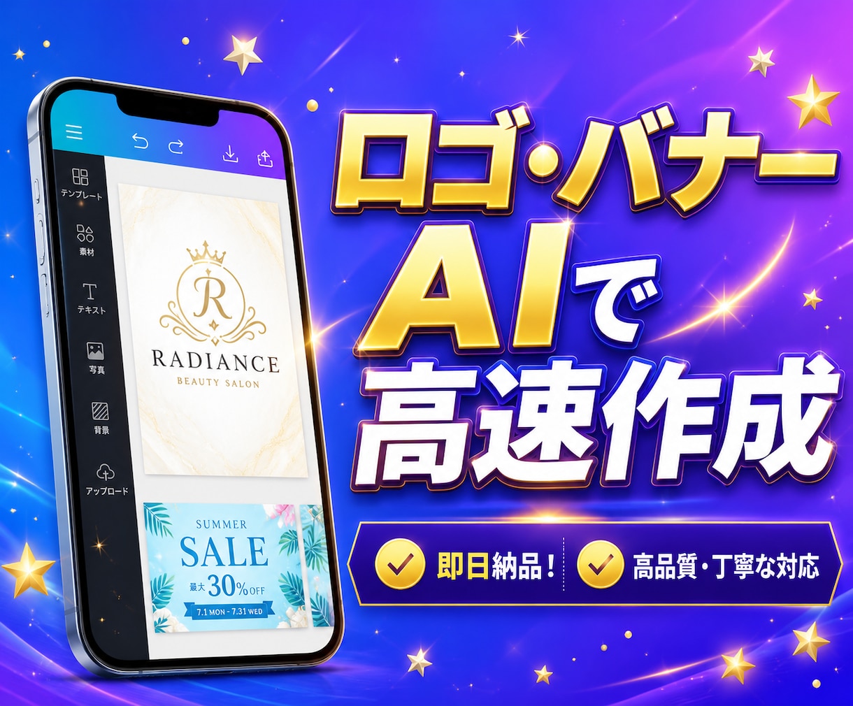 AIでロゴ・バナーを制作します おしゃれで高品質なデザインを即日納品します イメージ1