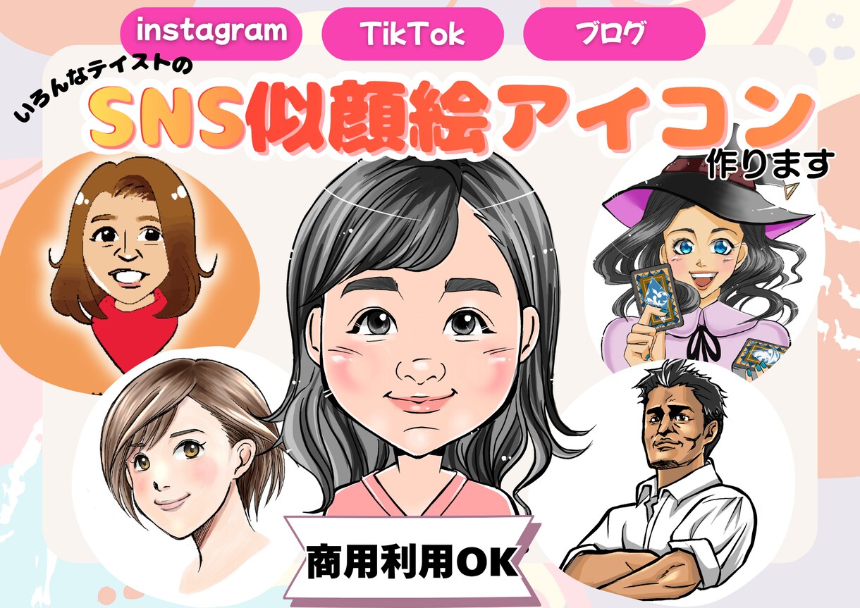 SNSアイコンやプレゼント用似顔絵を制作します 顔なしでもあなたの印象届けます!! イメージ1