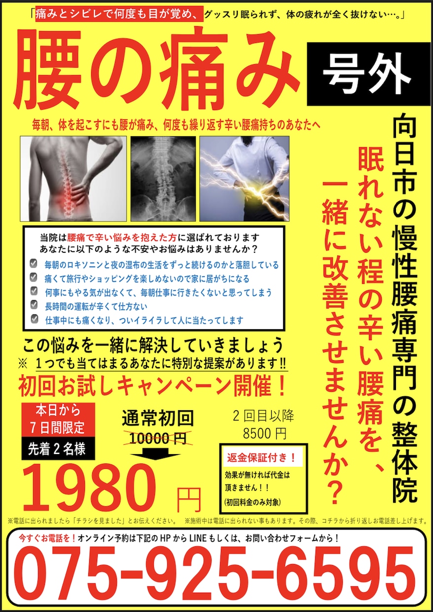新規集客チラシ・反応の出るチラシを作成します 時間がないアナタへ。チラシ集客はお任せ下さい！ イメージ6