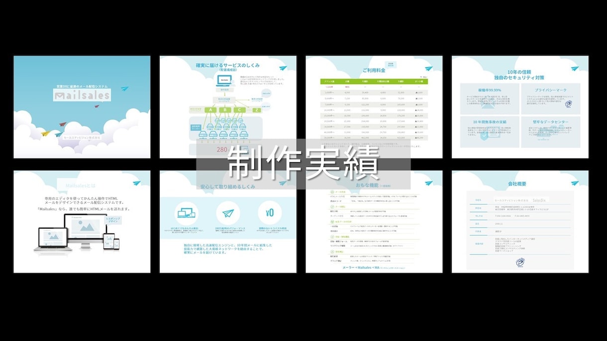 売れる！営業資料・提案書作成いたします ～営業のプロが売れる営業資料・提案書を作成します～ イメージ2