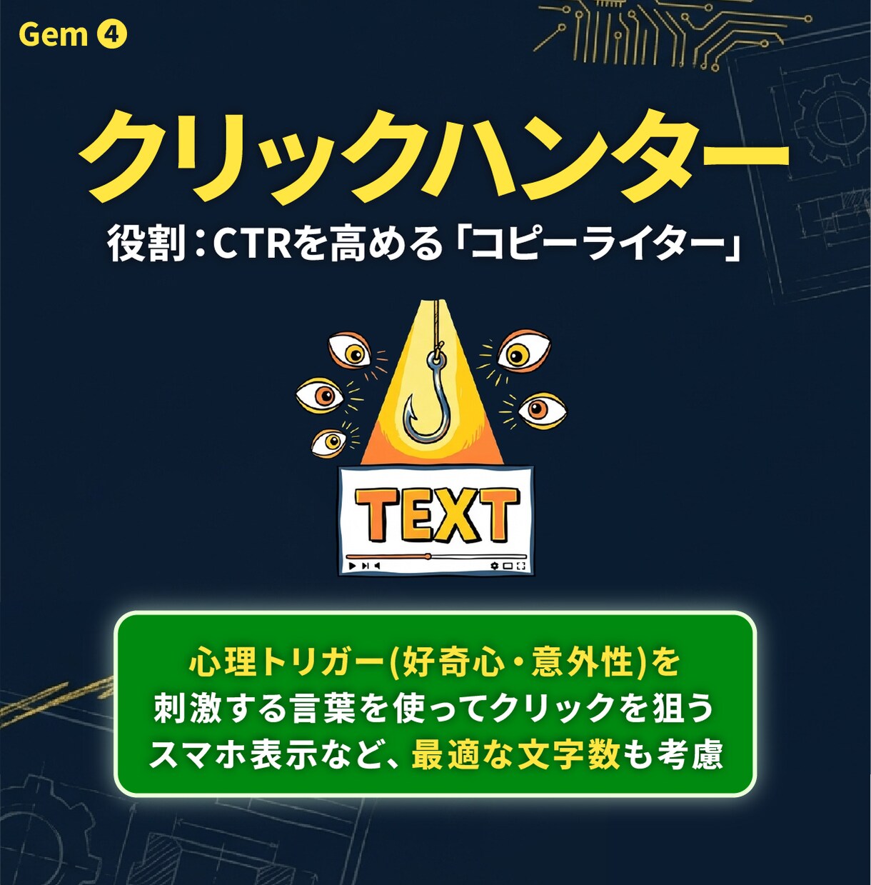 YouTube運営を自動化するGem5つ配布します 機械的な量産はもう終わり！熱量が伝播する最強Gemパック イメージ7
