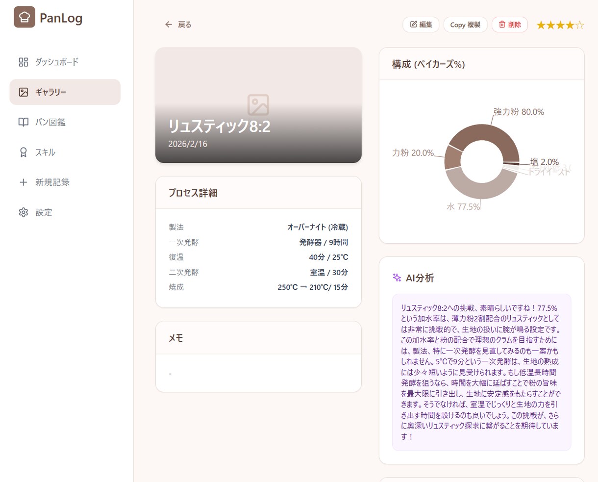 業務を自動化！AI搭載Webアプリを作ります Excel管理から脱却・使いやすいツールをスピード開発 イメージ4