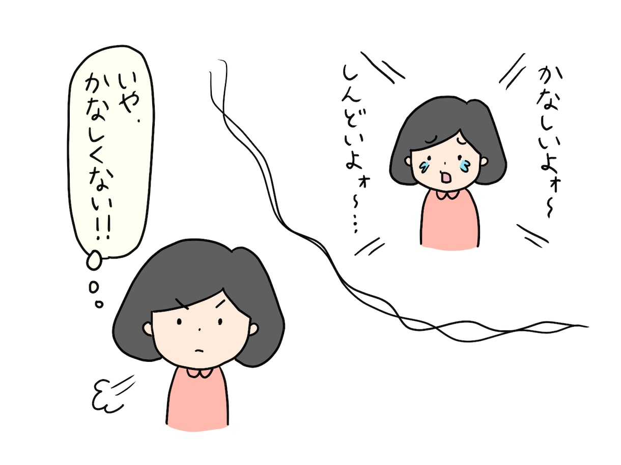 苦しみの解放　自分に安心できる自分　お話聞きます 『こうしなければ』は心が育てた才能〜苦しいのは何かおかしい〜 イメージ8