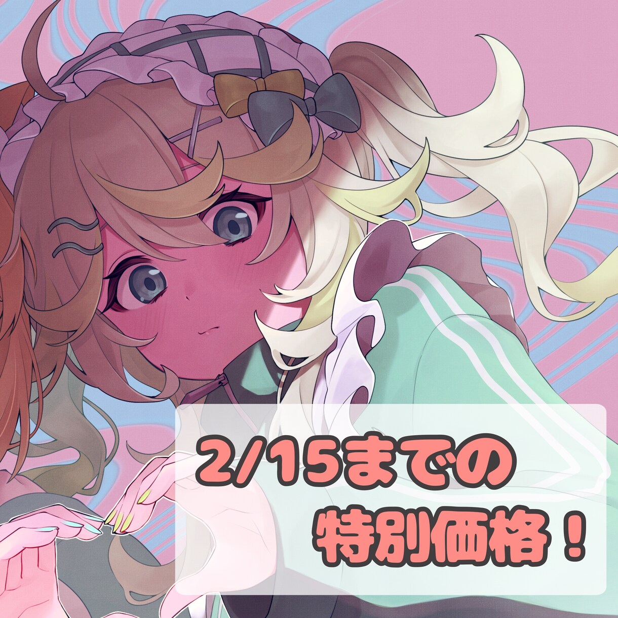 2/15までの期間限定！アイコン描きます 特別価格でアイコン(顔アップ)制作いたします イメージ1
