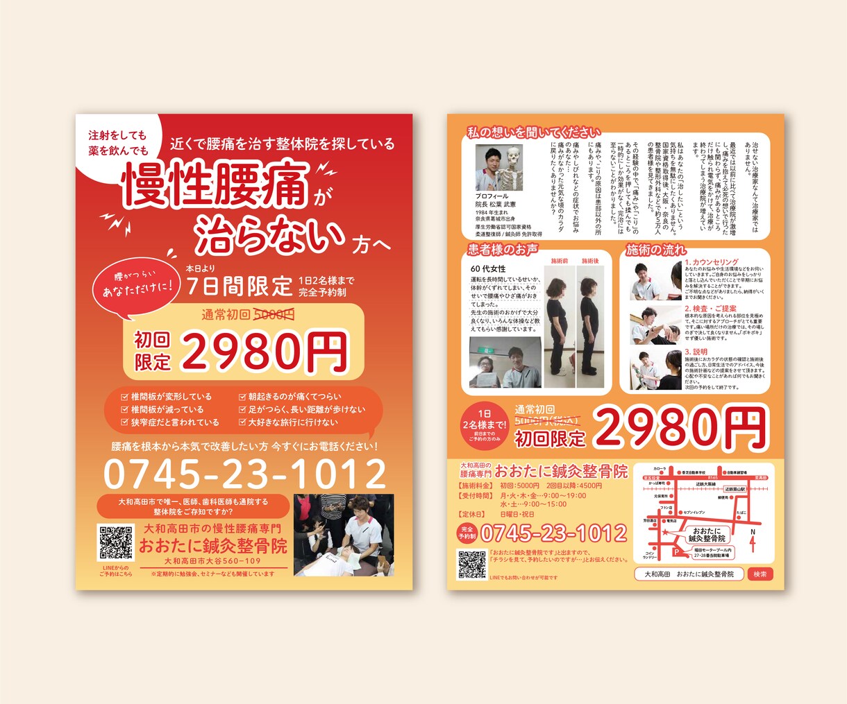 伝わる分かりやすいチラシ・フライヤーを作成します イメージに合わせた高品質でおしゃれなデザイン イメージ2