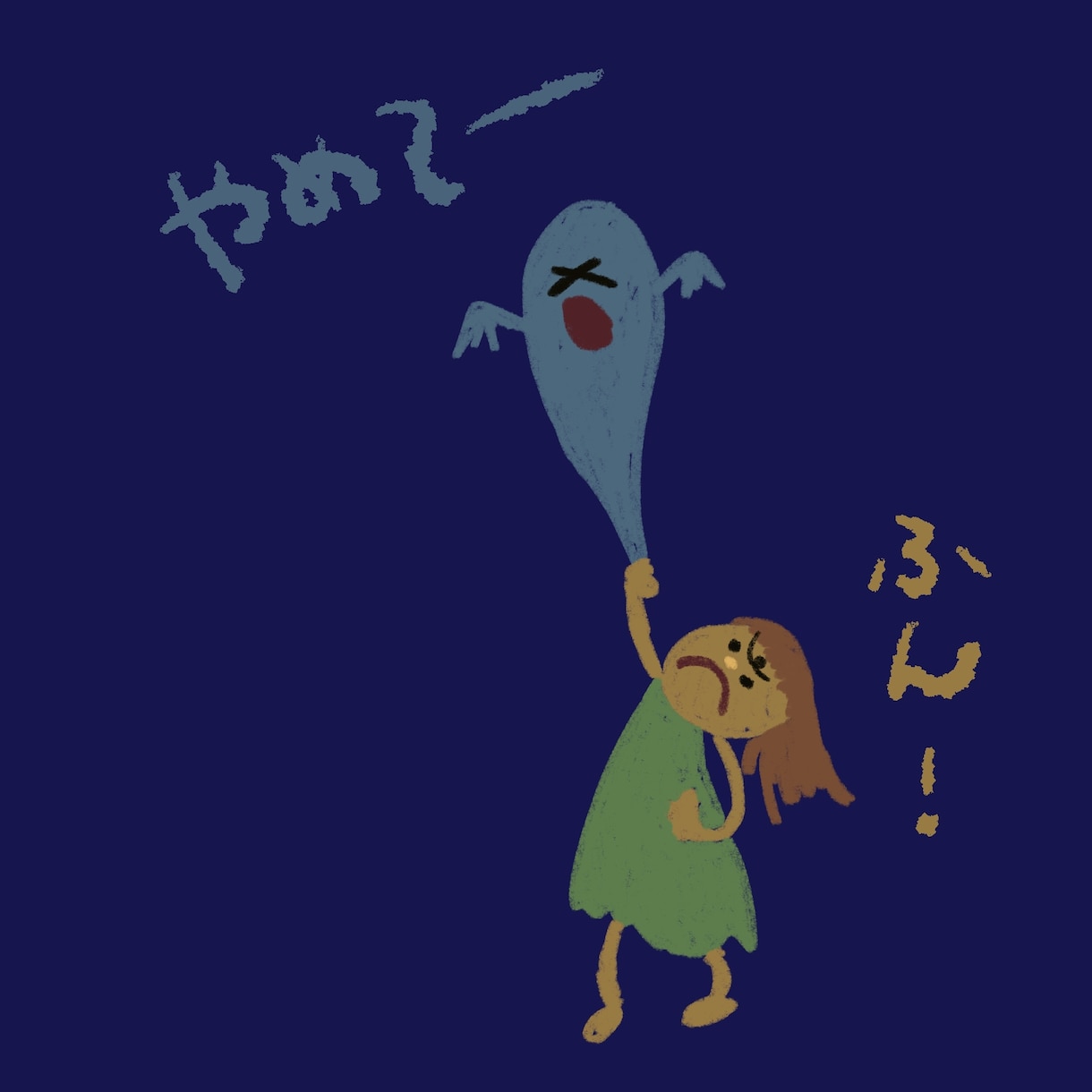 気になる...独特な味のあるイラスト描きます どこか哀愁漂う、なんだか愛着が湧く、そんな絵をお届けします イメージ5