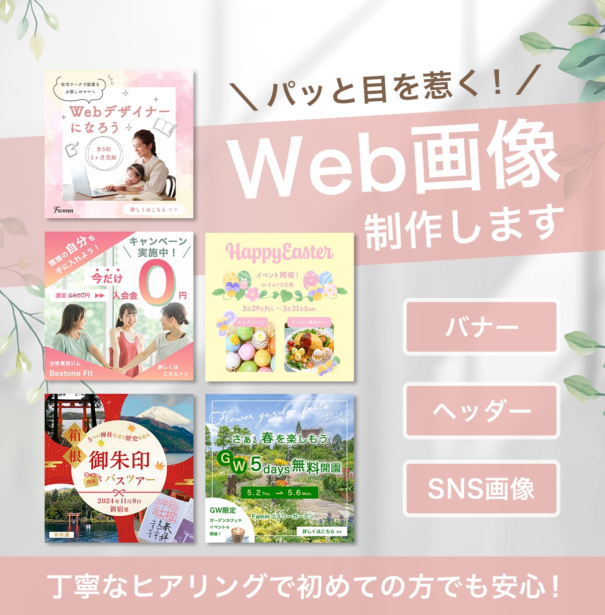 バナー・ヘッダーなどWeb画像を制作します お客様のご要望に沿ったデザインを提供 イメージ1