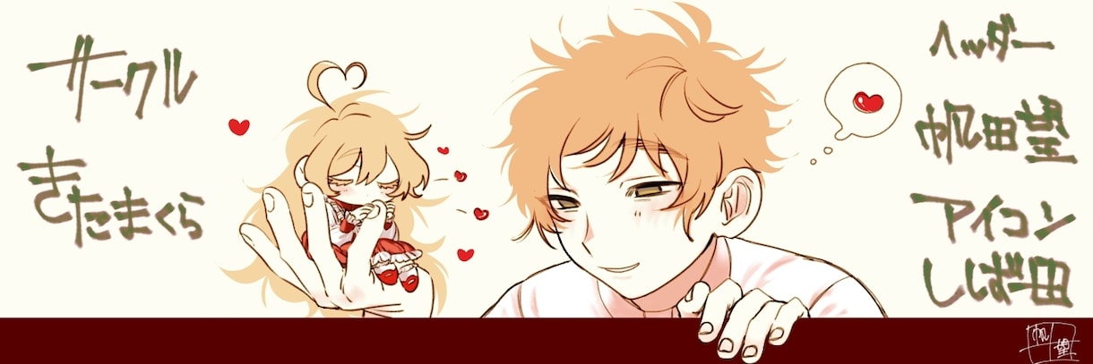 アイコンお描きします かわいいアイコンをお求めの方に♡ イメージ2