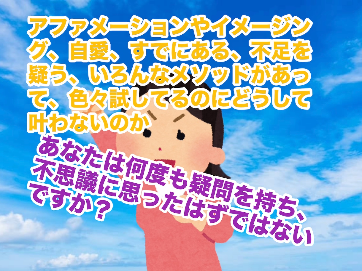 引き寄せで叶わないあなたへ強力な願望実現法教えます 潜在意識書き換え　ブロック解除　お金　恋愛　仕事　本能で実現 イメージ4