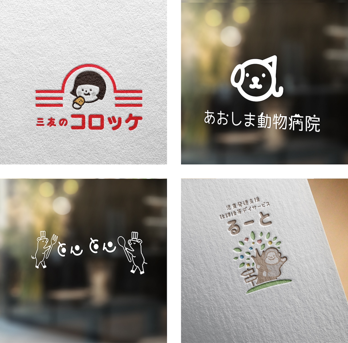 シンプルでやさしい、かわいい印象のロゴ作成します 修正無制限〇illustratorデータ込〇1から丁寧に作成 イメージ7