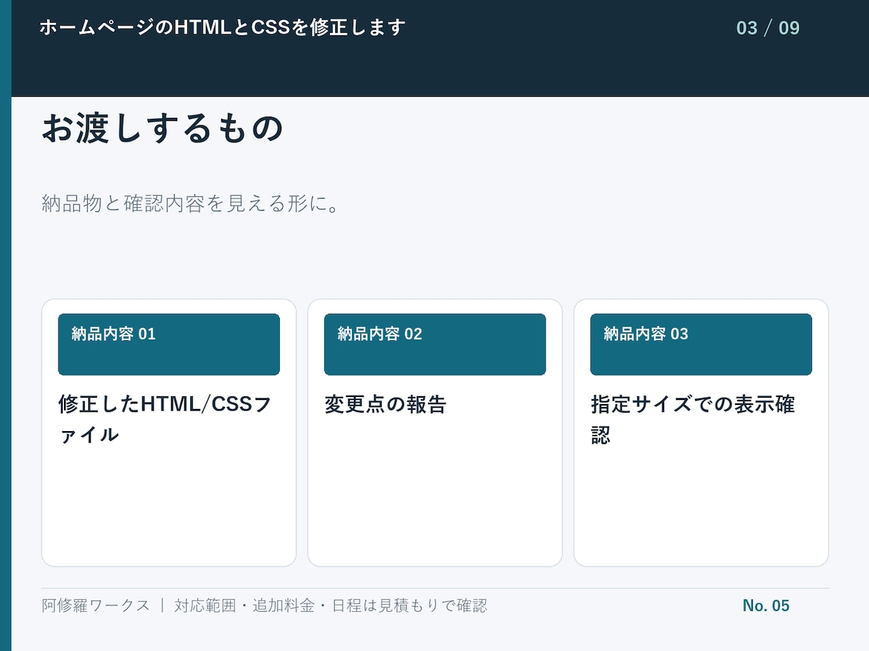 ホームページのHTMLとCSSを修正します 静的サイトの見た目を3か所まで調整 イメージ4