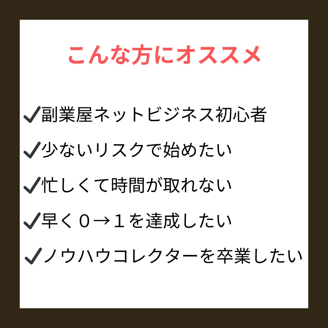 中古ブランドリペア販売のノウハウを教えます 副業初心者の方でもできる㊙️基礎から学べる イメージ3