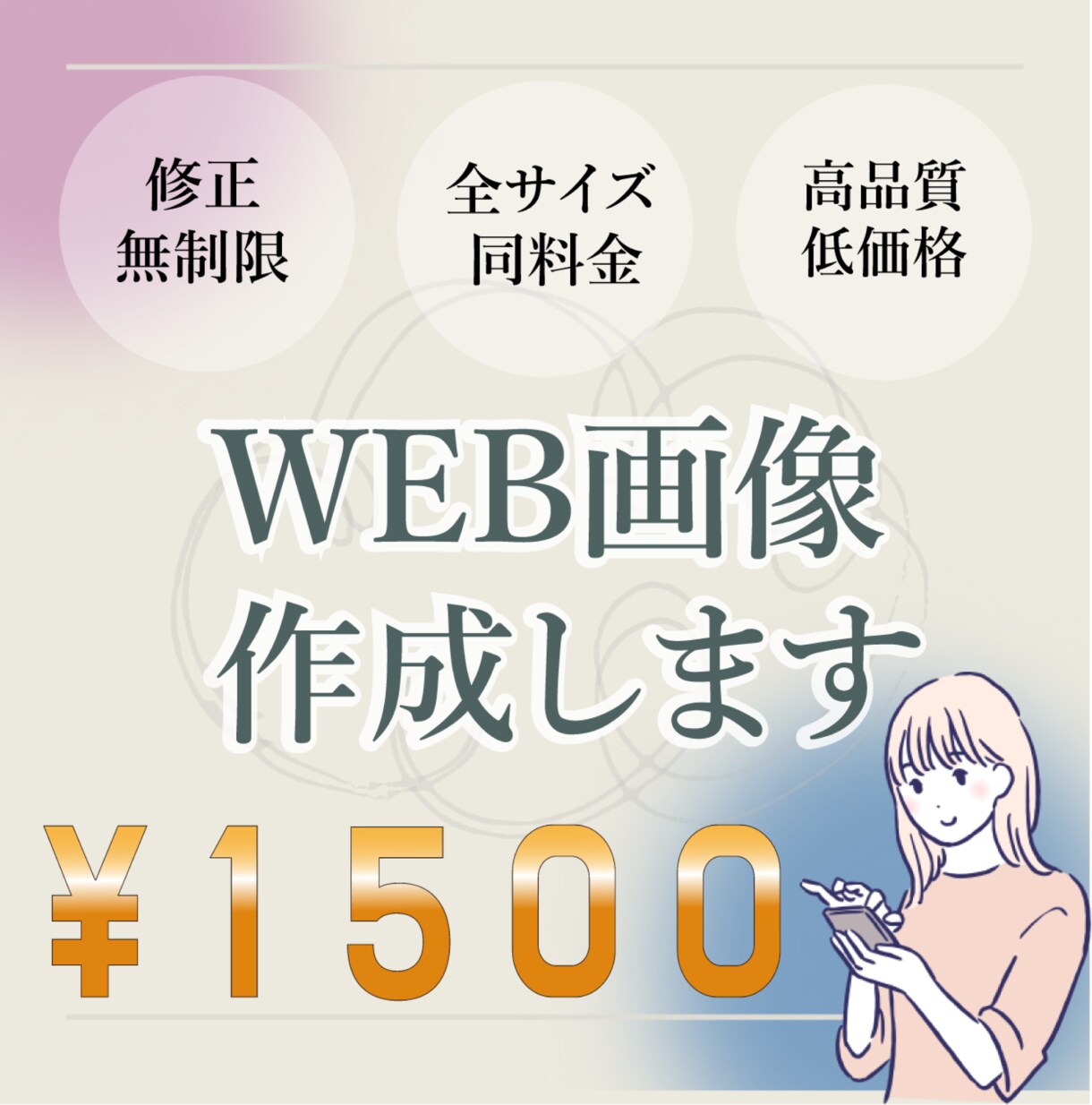 バナー＆ヘッダー画像制作します 想いが伝わる効果的なデザインを提案します イメージ1