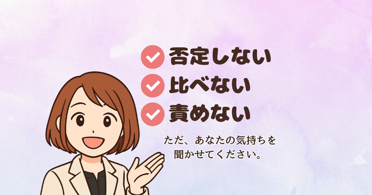 育児に疲れたママの気持ちをそっとお聴きします 自分を責めるママにそっと寄り添うチャット イメージ3