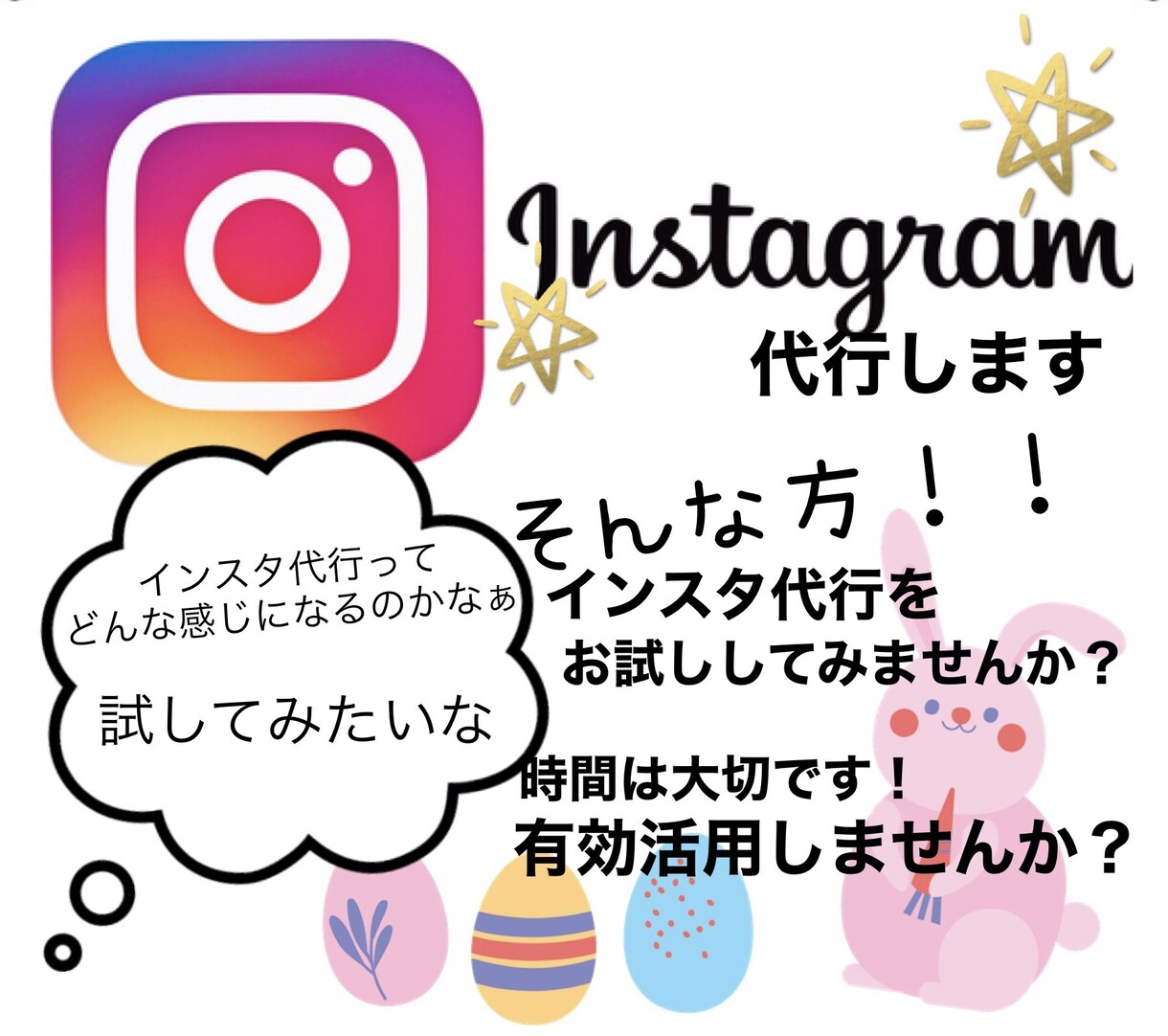 初回お試し価格！Instagram運用代行致します 代行に頼むとこんな感じか〜を知るところから始めてみませんか？ イメージ1