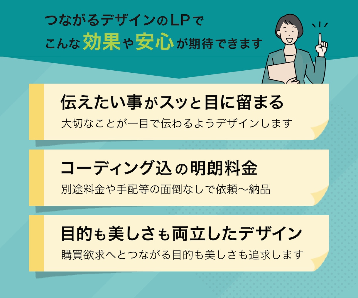 お客様とスイっとつながる！機能美LPを制作します 文字がぐんぐん入ってくるからスイスイ伝わる！ イメージ3