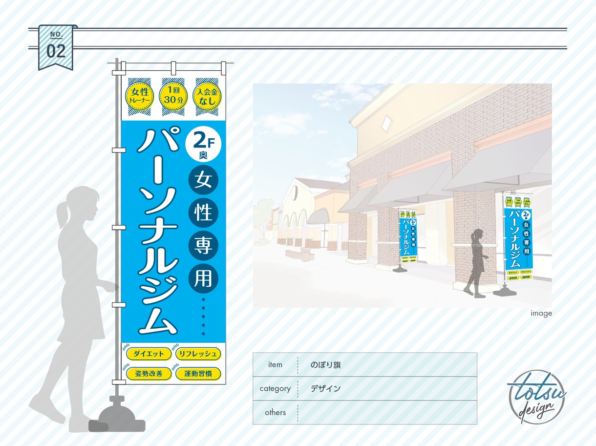 魅せる"➕伝わる"看板デザインいたします 屋内外看板、カッティングシート、のぼり、ポスターなど イメージ3