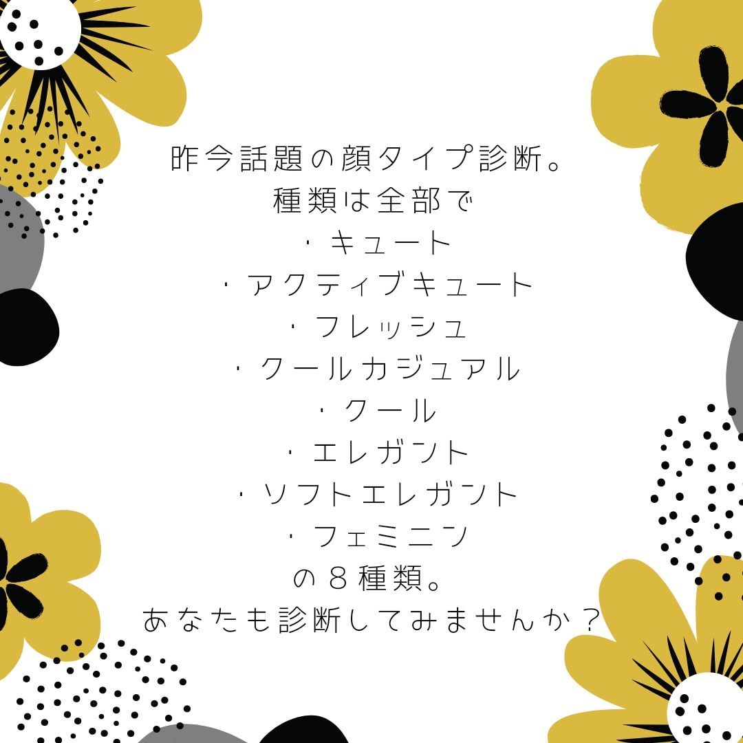 コラージュで分かりやすい！顔タイプ診断できます 顔タイプ診断で似合うファッションテイストが分かります。 イメージ3