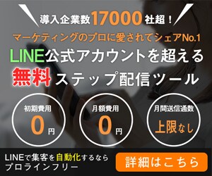 公式ラインであなたのビジネスを自動化します サービス業におすすめ公式ラインの自動化ツールの導入サポート イメージ1
