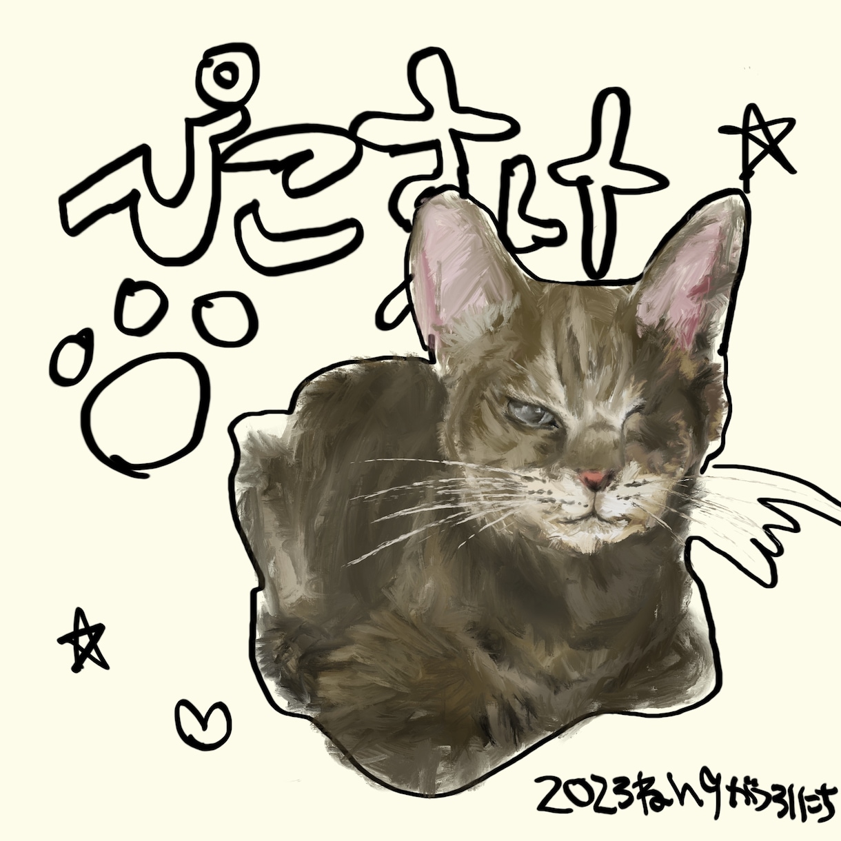 ペットの1番可愛い瞬間を厚塗りで描きます 厚塗りがあなたのペットの魅力をさらに引き出します イメージ1