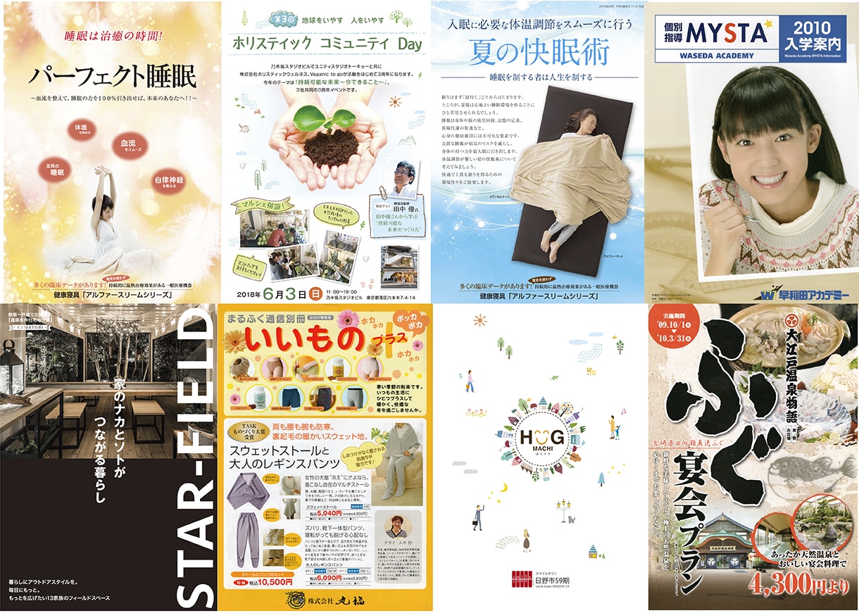 各種印刷物のデザイン、制作をいたします ☆あなたのイメージを見える形にします☆ イメージ3