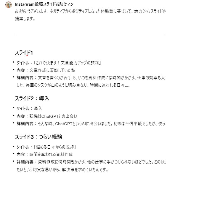 インスタのスライド投稿用プロンプト提供します 本当は秘密にしたい、Instagram投稿用プロンプト イメージ3