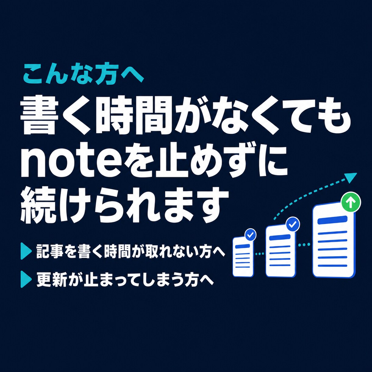 note記事を週1回自動投稿します 1500〜2000字の記事と画像を毎週1本作成し自動投稿 イメージ5