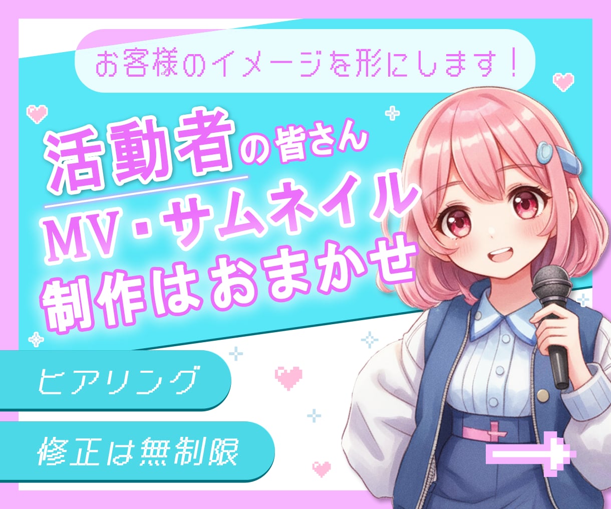 シンプルな本家再現MVを制作します チーム総力であなただけのMVを作成!! イメージ1