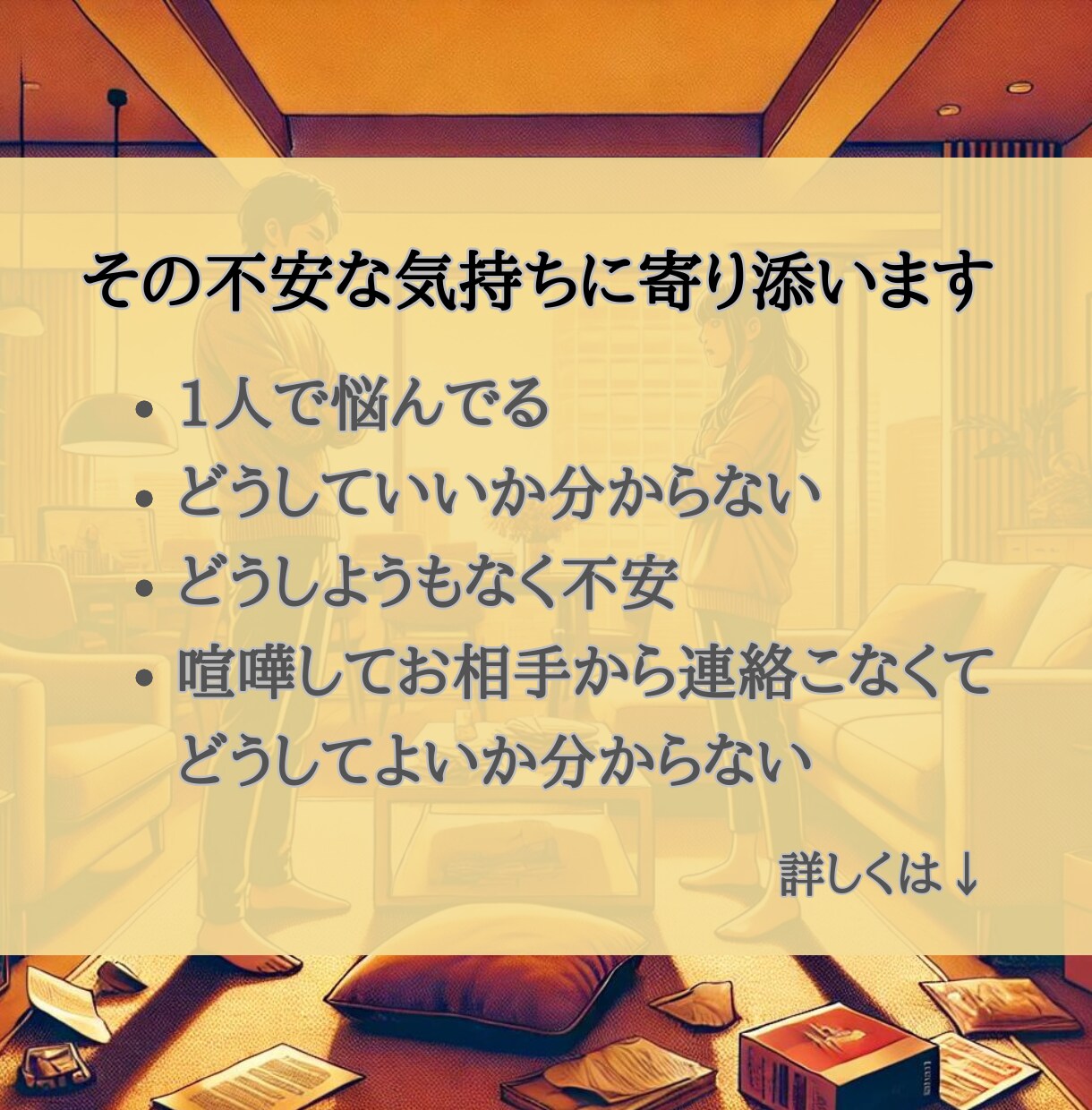 彼氏と喧嘩した時どうすれば良いか相談のります LINE連絡こない、仲直り、カップル、恋愛相談、男性心理、 イメージ2
