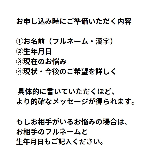 霊視お悩み相談 解決方法をお伝えします 一人で悩まず霊視リーディングにお任せください イメージ8