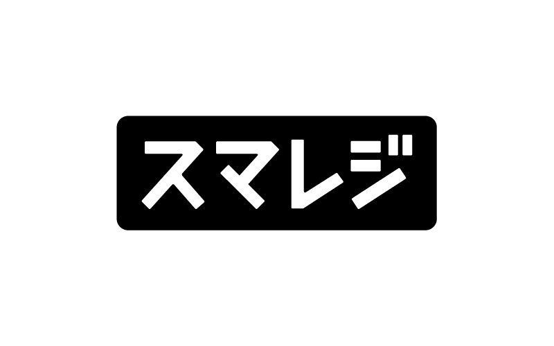 スマレジの商品情報一括登録用CSVデータ作成します 個別登録に手間がかかっていませんか?一括登録をお手伝いします イメージ1