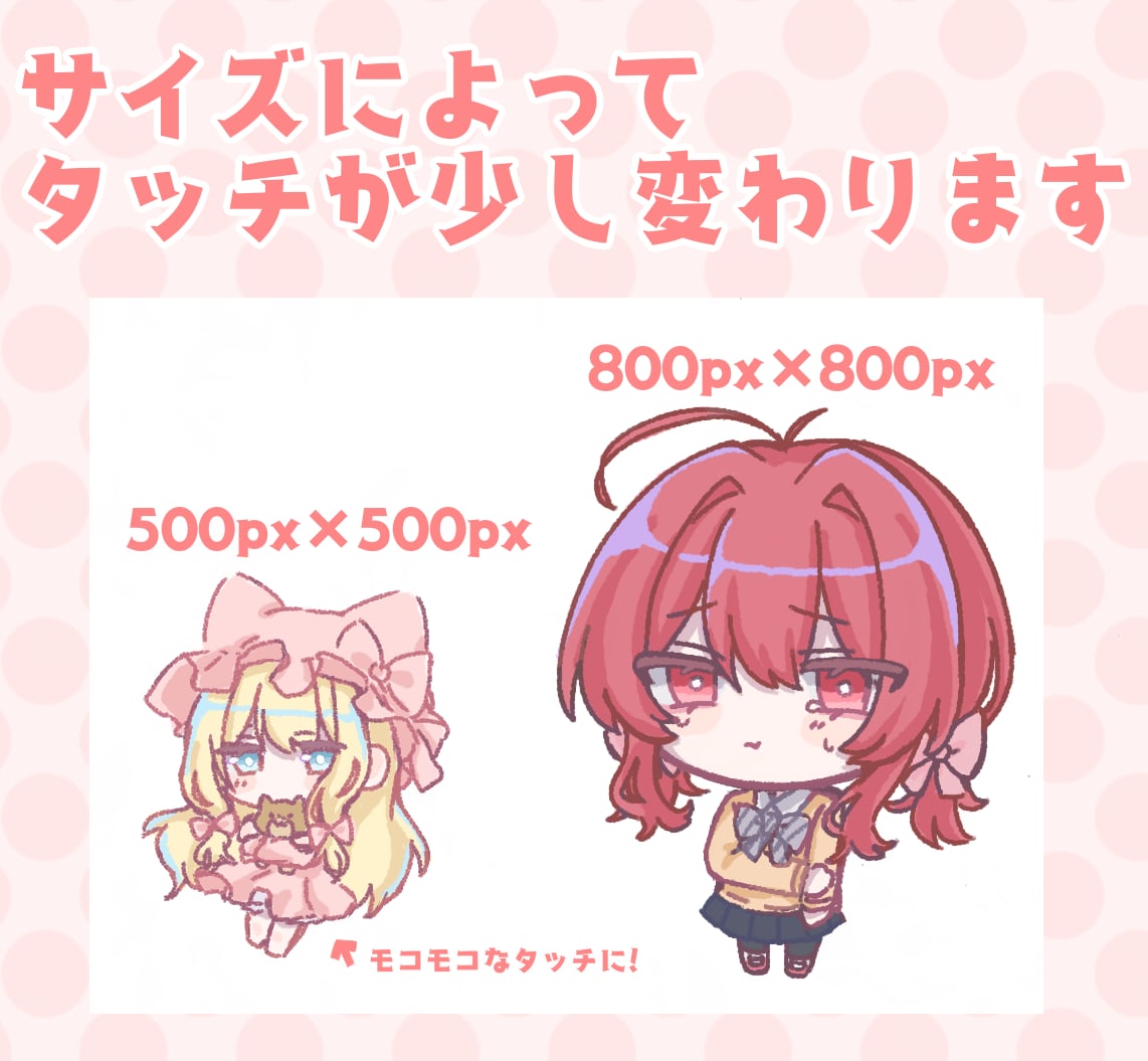 ゆるくて可愛いミニキャライラストを描きます 商用利用OK！SNSのアイコンや配信活動用に！ イメージ3
