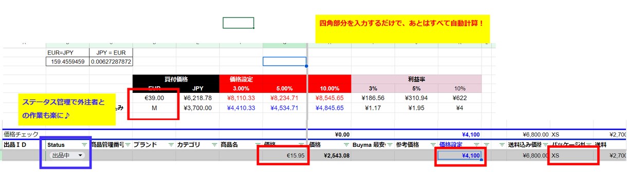 スプレッドシートによる費用計算、受注管理表作れます 外注管理？利益管理？スプレッドシート、苦手。。。。 イメージ1
