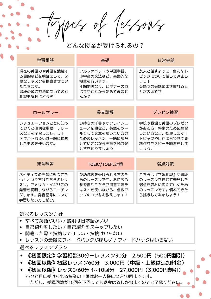 月額！あなたに合ったオンライン英会話授業します TOEIC890点の某オンライン英会話元講師が教えます！ イメージ2