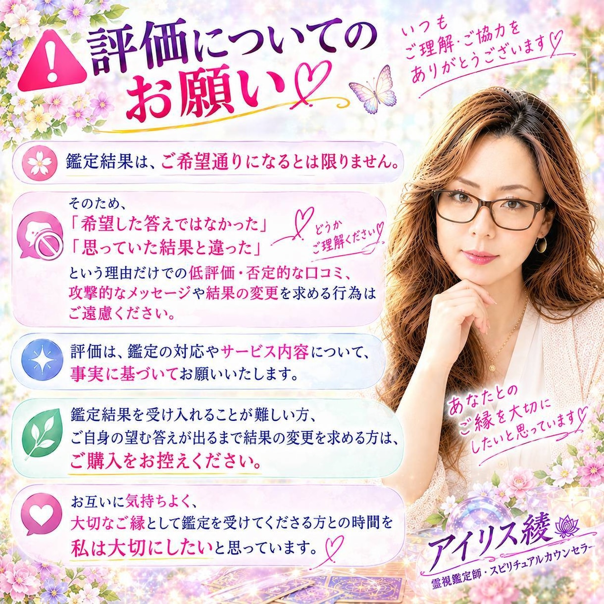 霊感霊視　復縁・複雑恋愛 チャット占｜初回歓迎ます プレミアムコース　神社生まれ・鑑定歴20年｜チャットし放題 イメージ7