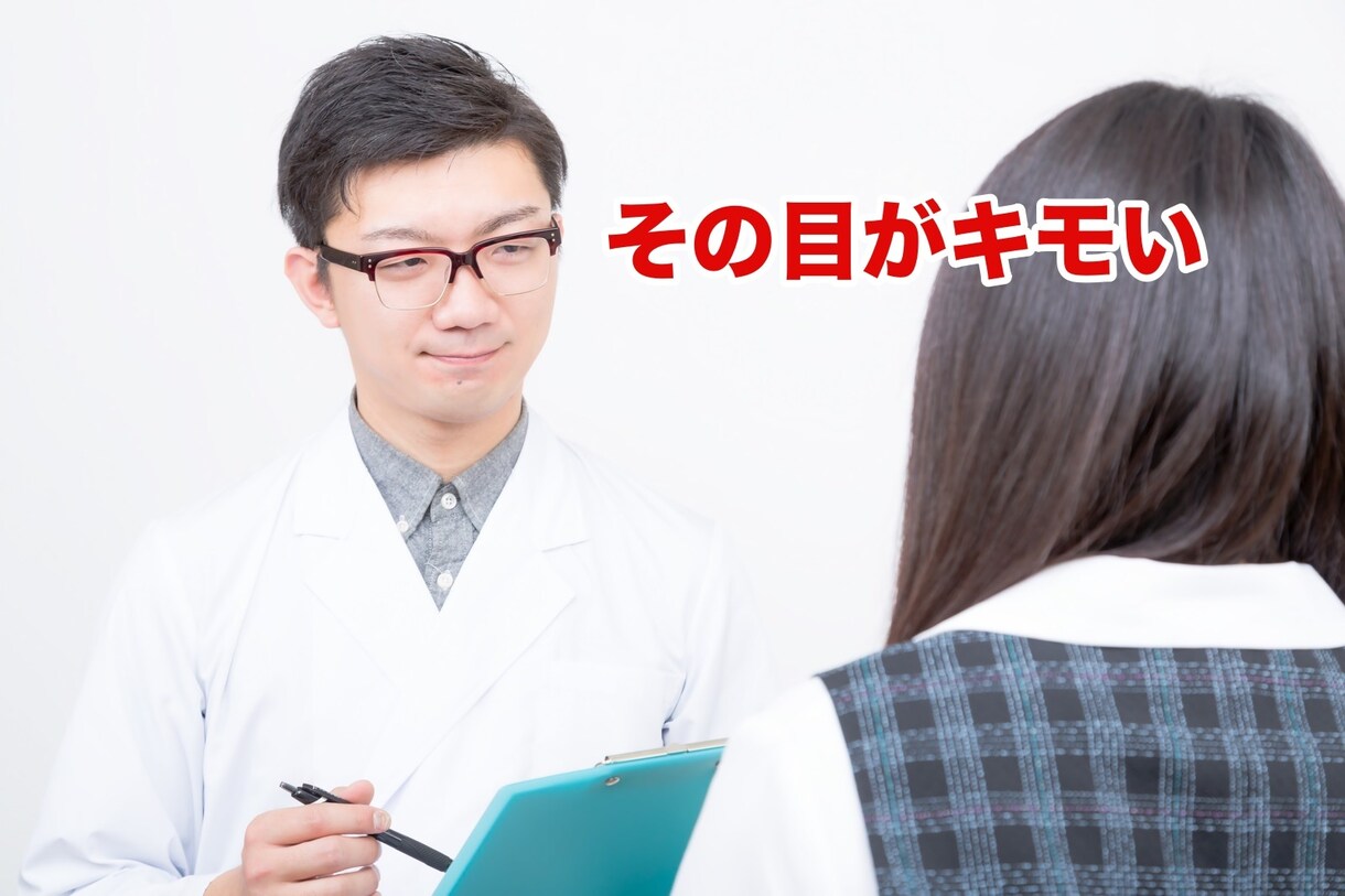 お前オカシイやろ！！先生や先輩の愚痴を聞きます 先生や先輩、後輩、病棟のオカシイこと、愚痴ってください！！ イメージ2