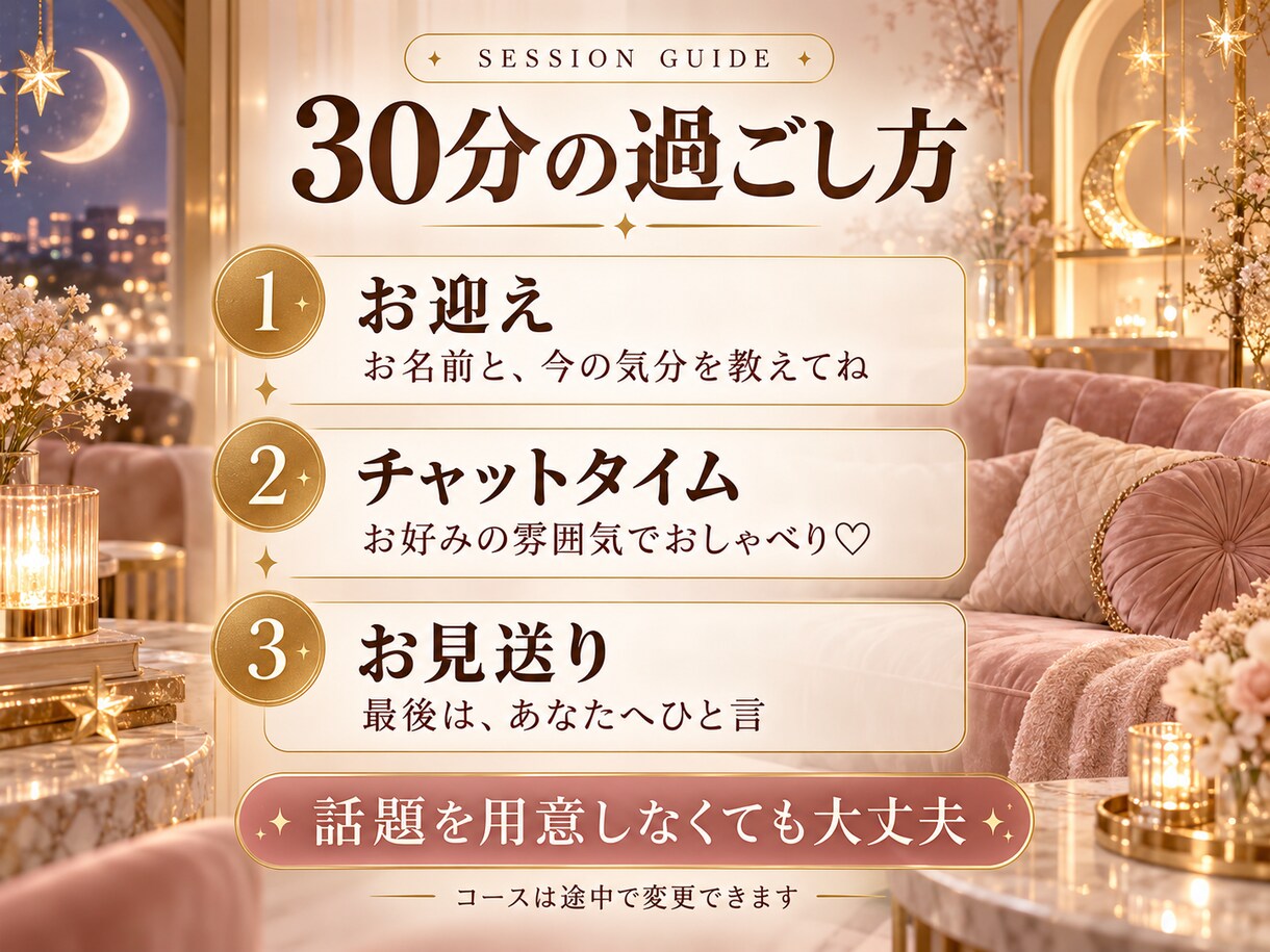 彼女気分の甘いチャットで30分あなたを癒します 夢の国のひみつのラウンジ♡今夜はりあに甘えてみる？♡ イメージ3