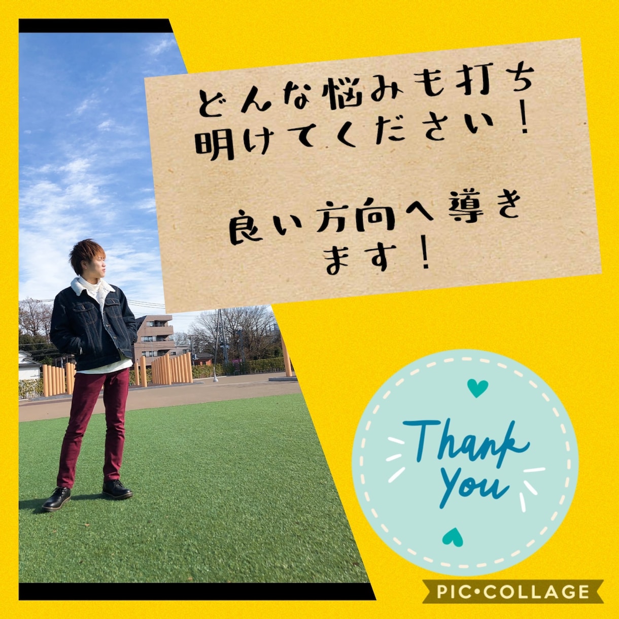 どんな悩みも打ち明けてください！良い方向へ導きます 本来のなりたいあなたに導きます！大丈夫！病気の相談もOK イメージ1