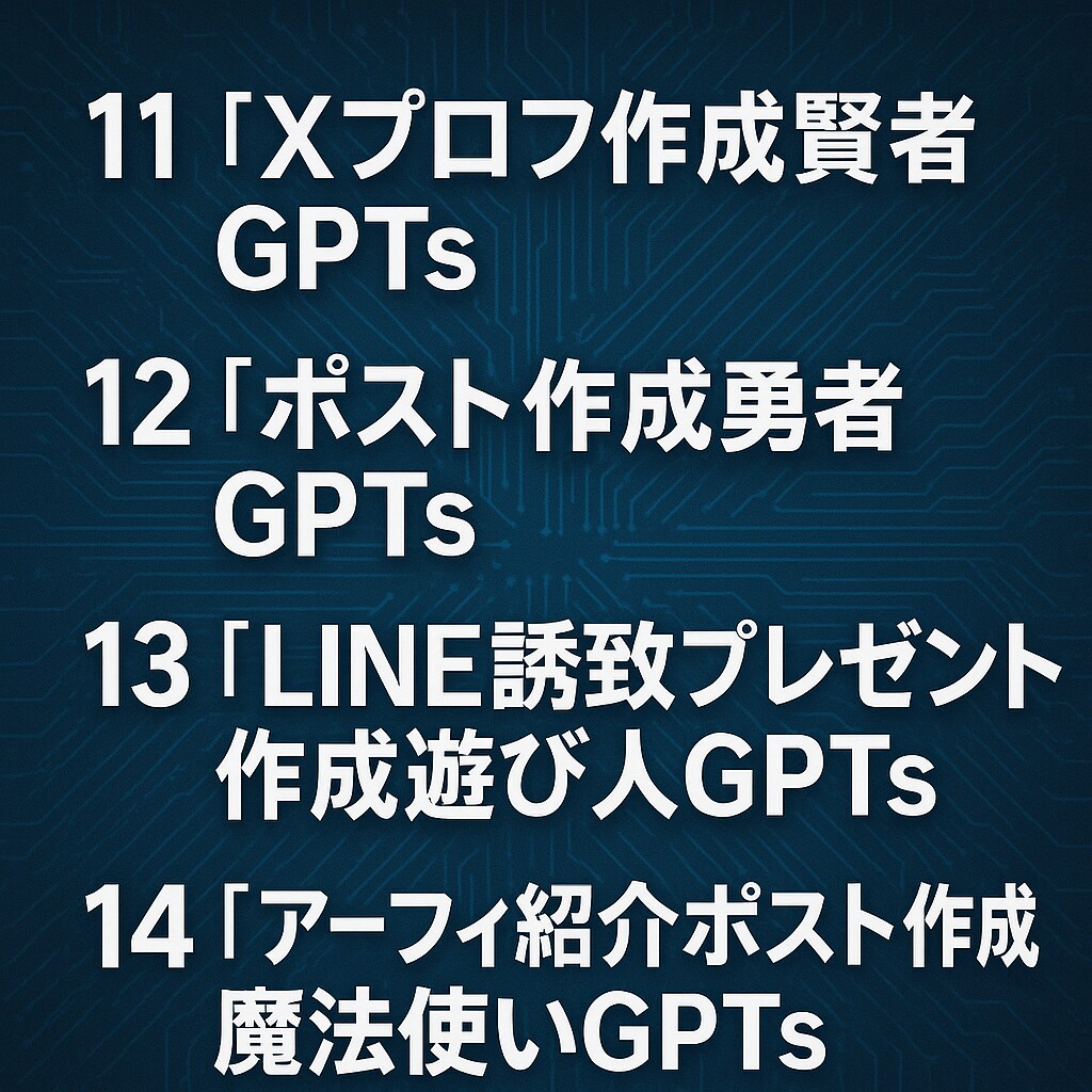 AIでコンテンツを1日で作る副業教えますます AI×GPTs＆コンテンツ販売動画マニュアル〜0→1達成編〜 イメージ3