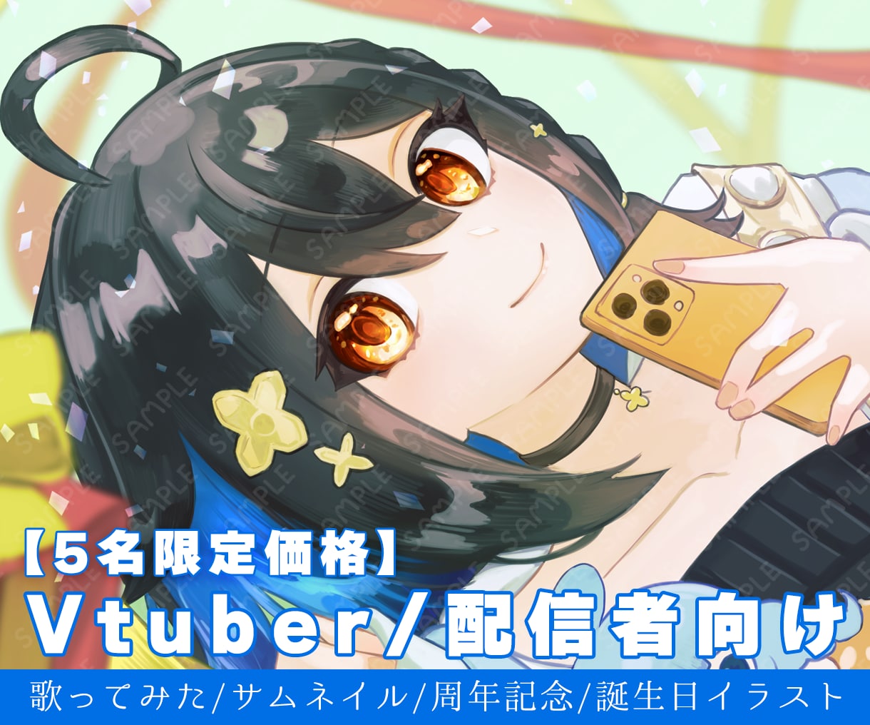 歌みた/配信/YouTube動画イラスト描きます 目を惹くサムネイル✨今だけ特別価格でイラストをお届けします♪ イメージ1