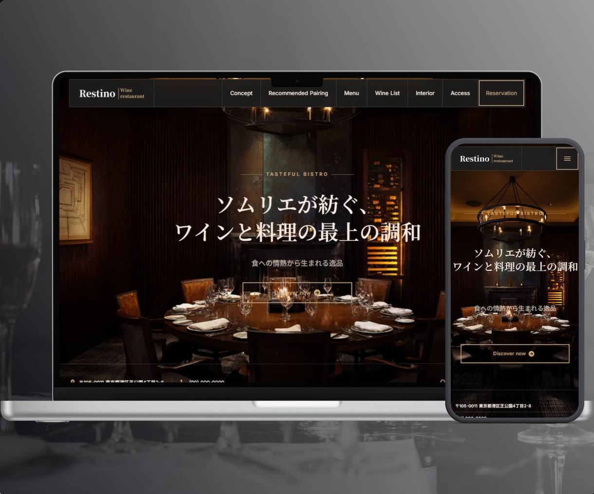 ソムリエ監修|高級飲食店ホームページを制作します ワインで魅せる高級HP|ソムリエによるワイン解説ページ付 イメージ4