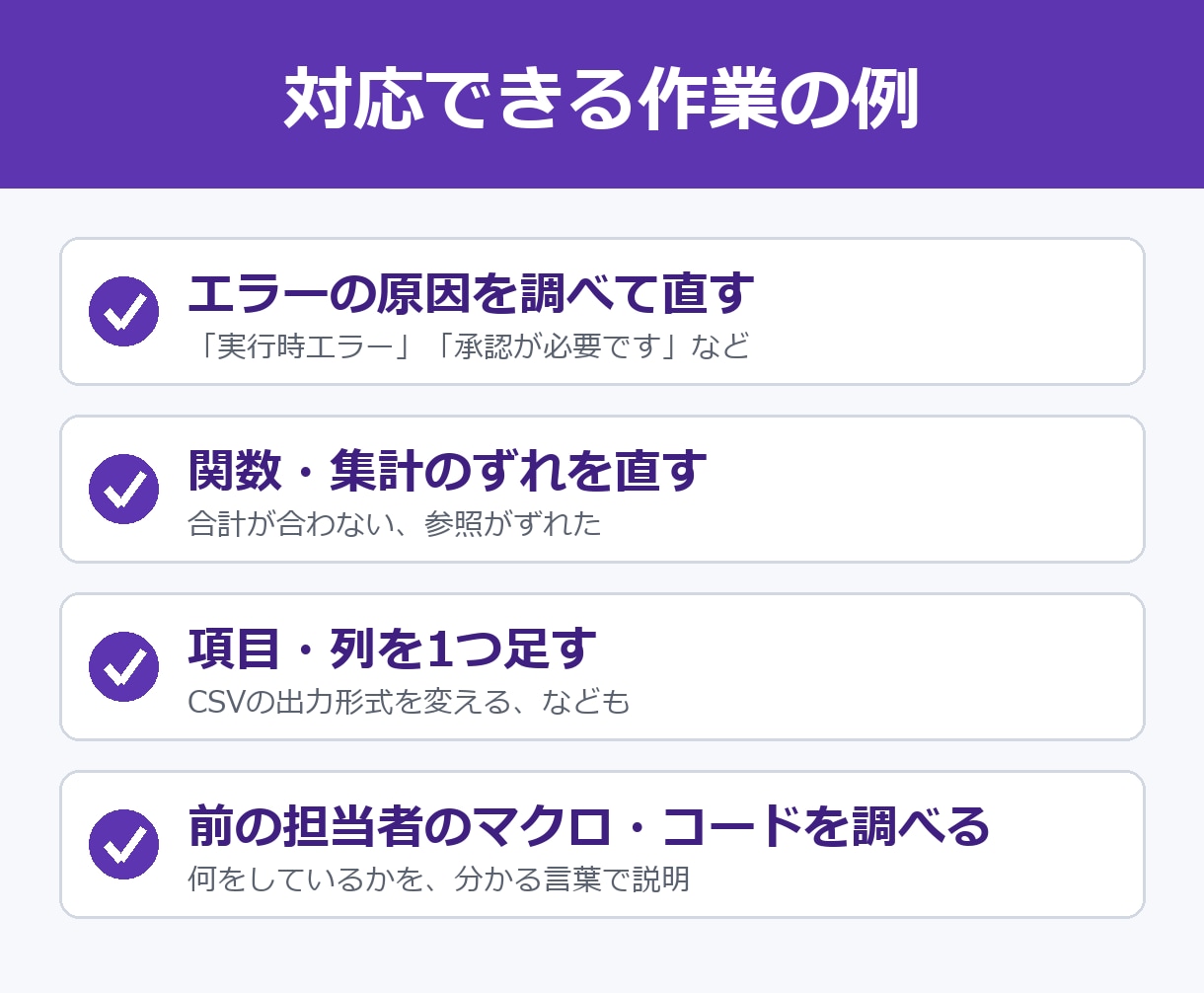 GAS・Excel VBAの修正・追加をします エラー修正・項目の追加など1か所3,000円から イメージ2